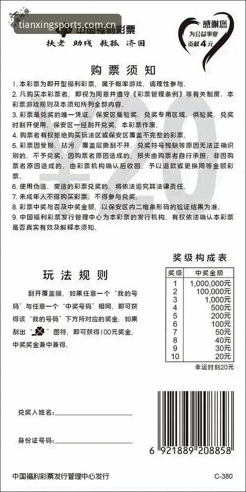 天行体育手机版使用指南：从下载到投注的完整攻略